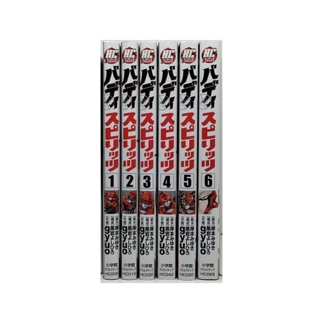 バディ スピリッツ gyuo [1-6巻 漫画全巻セット/完結] 岸本みゆき 黒岩よしひろ