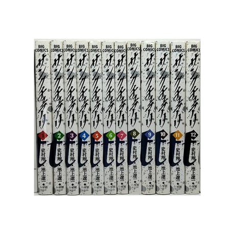 サンクチュアリ 池上遼一 [1-12巻 漫画全巻セット/完結] 史村翔