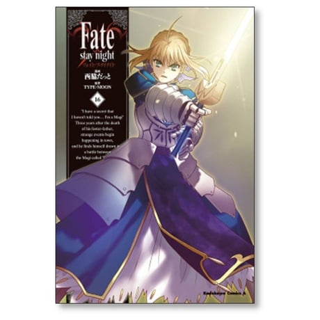 Fate stay night 西脇だっと [1-20巻 漫画全巻セット/完結] フェイト ステイナイト TYPE-MOON