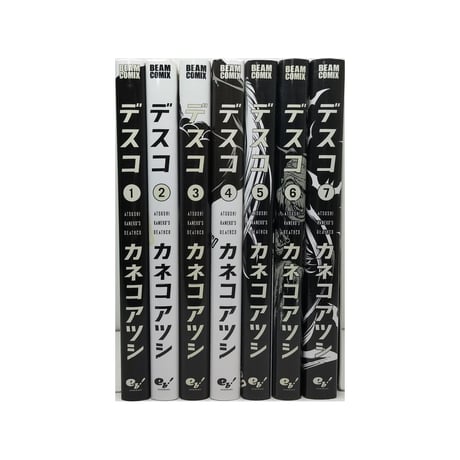 デスコ カネコアツシ [1-7巻 漫画全巻セット/完結]