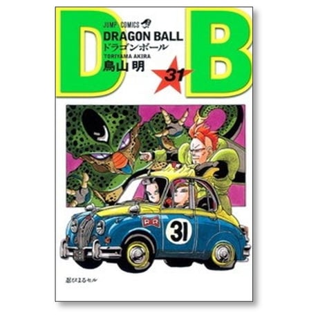ドラゴンボール 鳥山明 [1-42巻 漫画全巻セット/完結] 新装版 DRAGON BALL