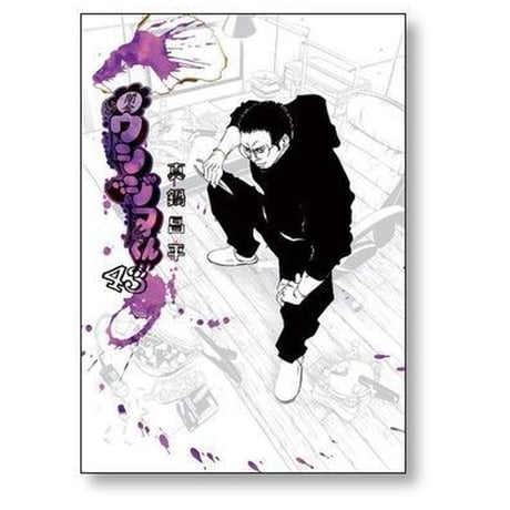 闇金ウシジマくん 真鍋昌平 [1-46巻 漫画全巻セット/完結]