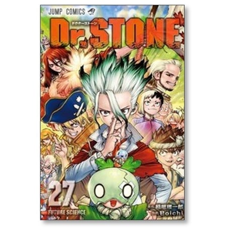 ドクターストーン Boichi [1-27巻 漫画全巻セット/本編完結+外伝] Dr.STONE 稲垣理一郎