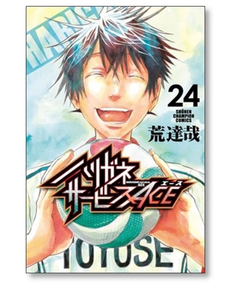 ハリガネサービス全巻(完結)