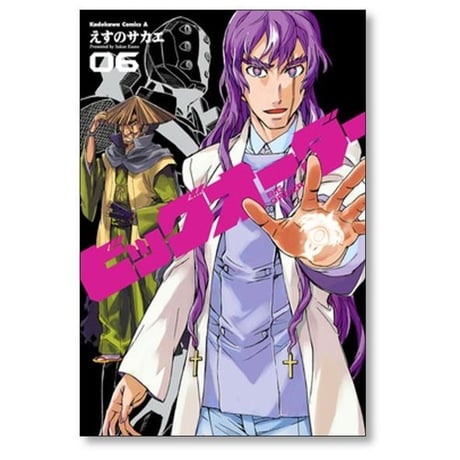 ビッグオーダー えすのサカエ [1-10巻 漫画全巻セット/完結]