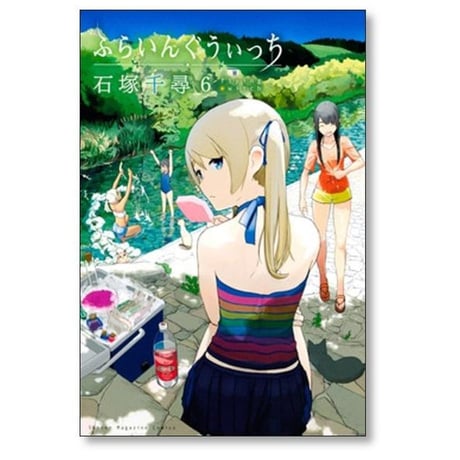 ふらいんぐうぃっち 石塚千尋 [1-13巻 コミックセット/未完結]