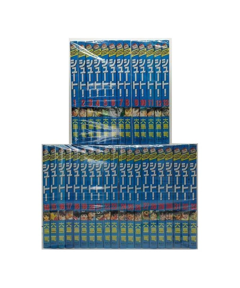 シュート 全33巻 サッカーまんが【文庫版】大島司 熱き挑戦 新たなる