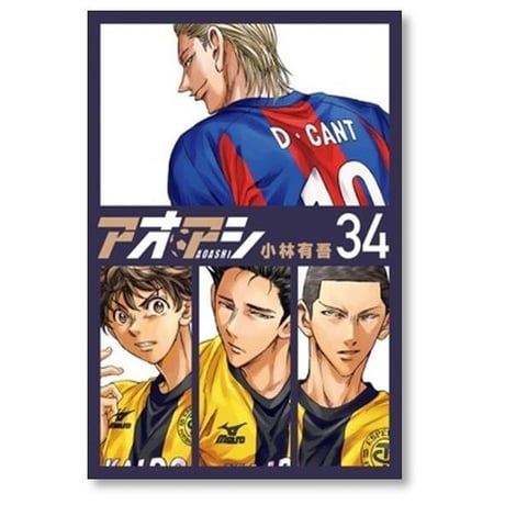 アオアシ 小林有吾 [1-40巻 漫画全巻セット/完結]