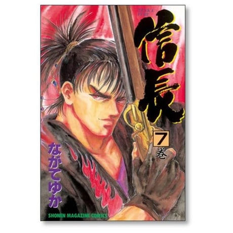 TENKA FUBU 信長 ながてゆか [1-9巻 漫画全巻セット/完結]