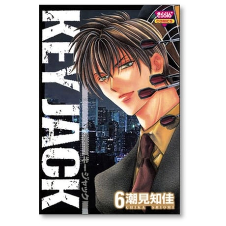 KEY JACK 潮見知佳 [1-7巻 漫画全巻セット/完結] キージャック