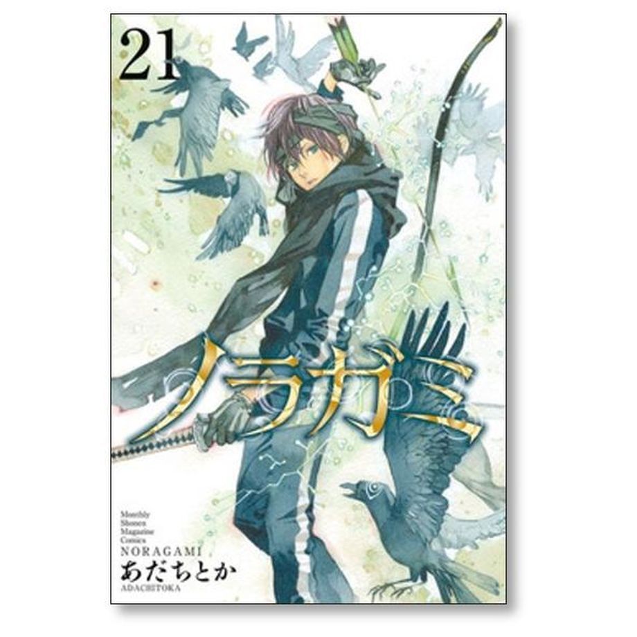 ノラガミ 1-27 全巻セット あだちとか 漫画 コミックス ノラガミ