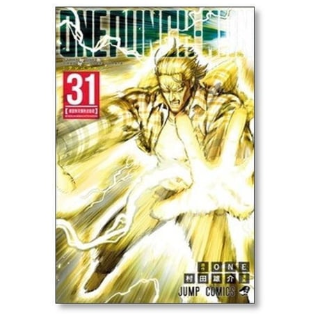 ワンパンマン 村田雄介 [1-36巻 コミックセット/未完結] ONE PUNCH MAN