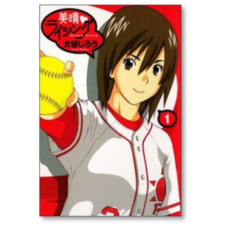 美晴ライジング 大谷じろう [1-5巻 漫画全巻セット/完結] みはるライジング