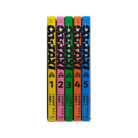 オッドタクシー 肋家竹一 [1-5巻 漫画全巻セット/完結] ODD TAXI 此元和津也 P.I.C.S.