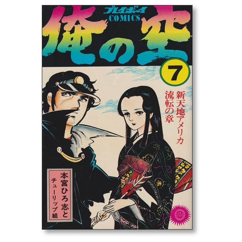 本宮ひろ志　傑作集 15冊 本宮ひろ志 傑作集 15冊 08618281875274315501.jpg
