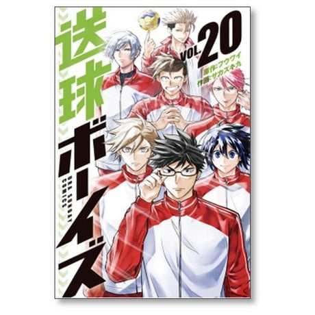 送球ボーイズ サカズキ九 [1-25巻 漫画全巻セット/完結] フウワイ
