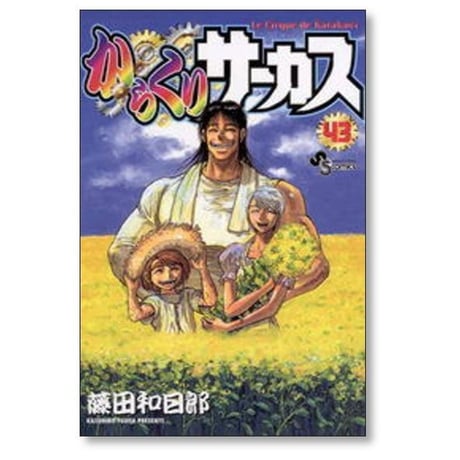 からくりサーカス | STORES