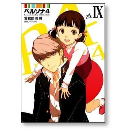 ペルソナ4 曽我部修司 [1-13巻 漫画全巻セット/完結]