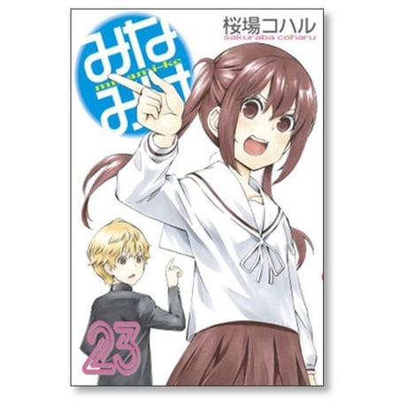 みなみけ 桜場コハル [1-28巻 コミックセット/未完結]