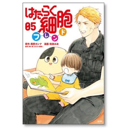 はたらく細胞 フレンド 和泉みお [1-6巻 漫画全巻セット/完結] 黒野カンナ 清水茜