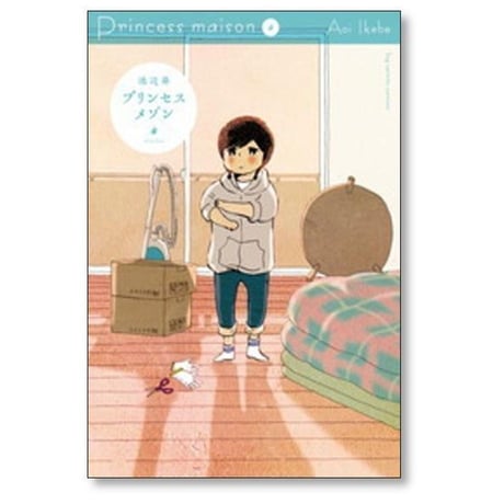 プリンセスメゾン 池辺葵 [1-6巻 漫画全巻セット/完結]