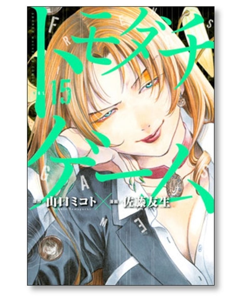 Manga Set Tomodachi Game (22) (トモダチゲーム コミック 1-22巻セット) / ＿