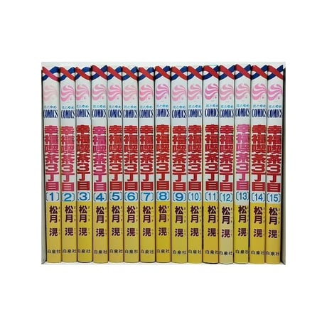幸福喫茶3丁目 松月滉 [1-15巻 漫画全巻セット/完結]