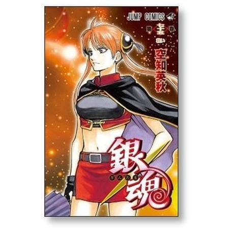 銀魂 空知英秋 [1-77巻 漫画全巻セット/完結] ぎんたま ギンタマ