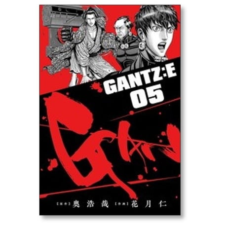 ガンツE 花月仁 [1-8巻 コミックセット/未完結] GANTZ E 奥浩哉 ガンツE GANTZ:E