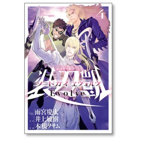ソードガイ ヱヴォルヴ 木根ヲサム [1-7巻 漫画全巻セット/完結] 装刀凱 Evolve 井上敏樹 雨宮慶太