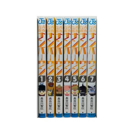 青春兵器ナンバーワン 長谷川智広 [1-7巻 漫画全巻セット/完結]