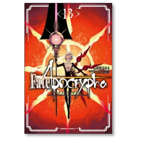 Fate Apocrypha 石田あきら [1-16巻 漫画全巻セット/完結] フェイト アポクリファ 東出祐一郎 TYPE-MOON 近衛乙嗣