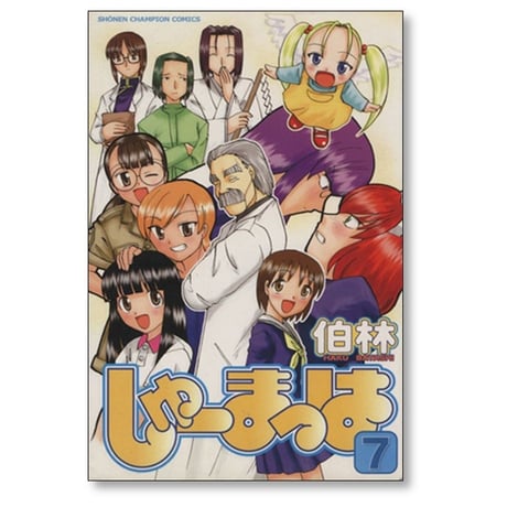 しゅーまっは 伯林 [1-7巻 漫画全巻セット/完結]