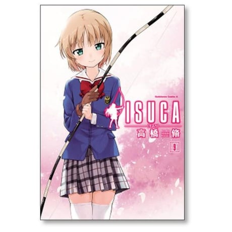 イスカ 高橋脩 [1-9巻漫画全巻セット/完結] ISUCA
