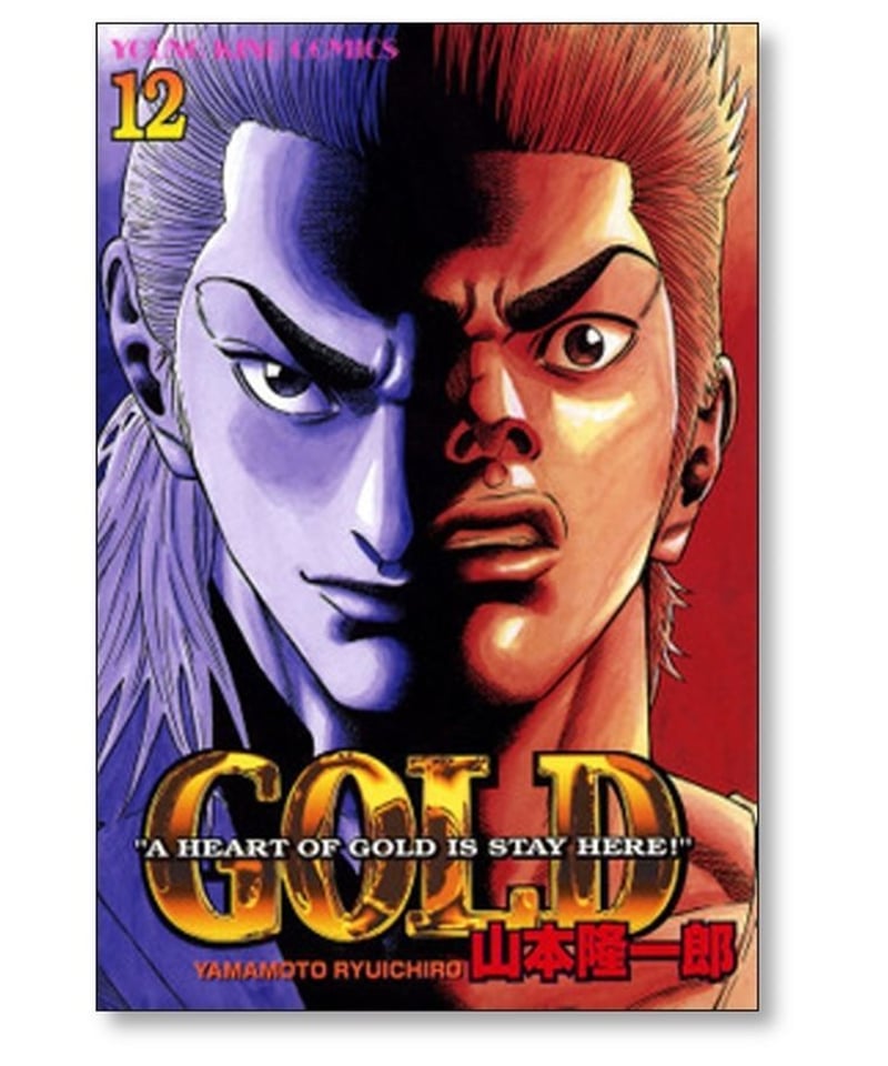 GOLD(ゴールド) コミック 1-16巻セット (ヤングキングコミックス)