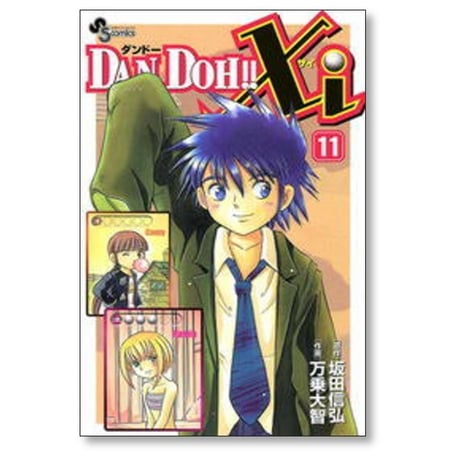ダンドー ザイ 万乗大智 [1-15巻 漫画全巻セット/完結] DAN DOH Xi