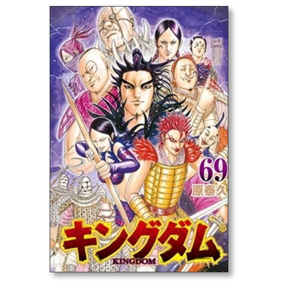 低価格の キングダム 35-68巻 34冊セット 原泰久 青年漫画