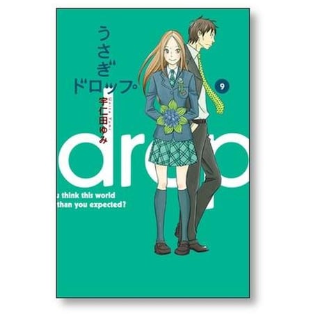 うさぎドロップ 宇仁田ゆみ [1-10巻 漫画全巻セット/完結]