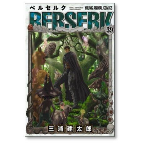 ベルセルク 三浦建太郎 [1-43巻 コミックセット/未完結］BERSERK