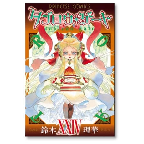 タブロウゲート 鈴木理華 [1-26巻 漫画全巻セット/完結]