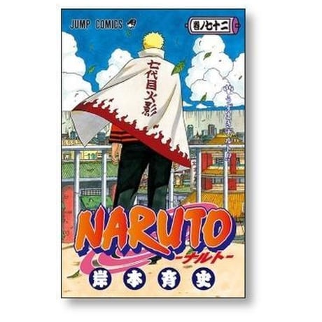 ナルト 岸本斉史 [1-72巻 漫画全巻セット/完結] NARUTO