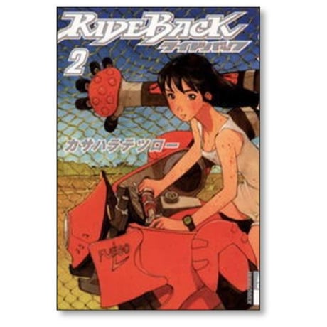 ライドバック カサハラテツロー [1-10巻 漫画全巻セット/完結] RIDEBACK