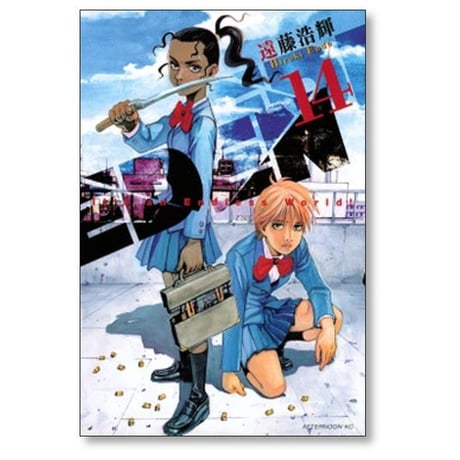 EDEN 遠藤浩輝 [1-18巻 漫画全巻セット/完結] エデン