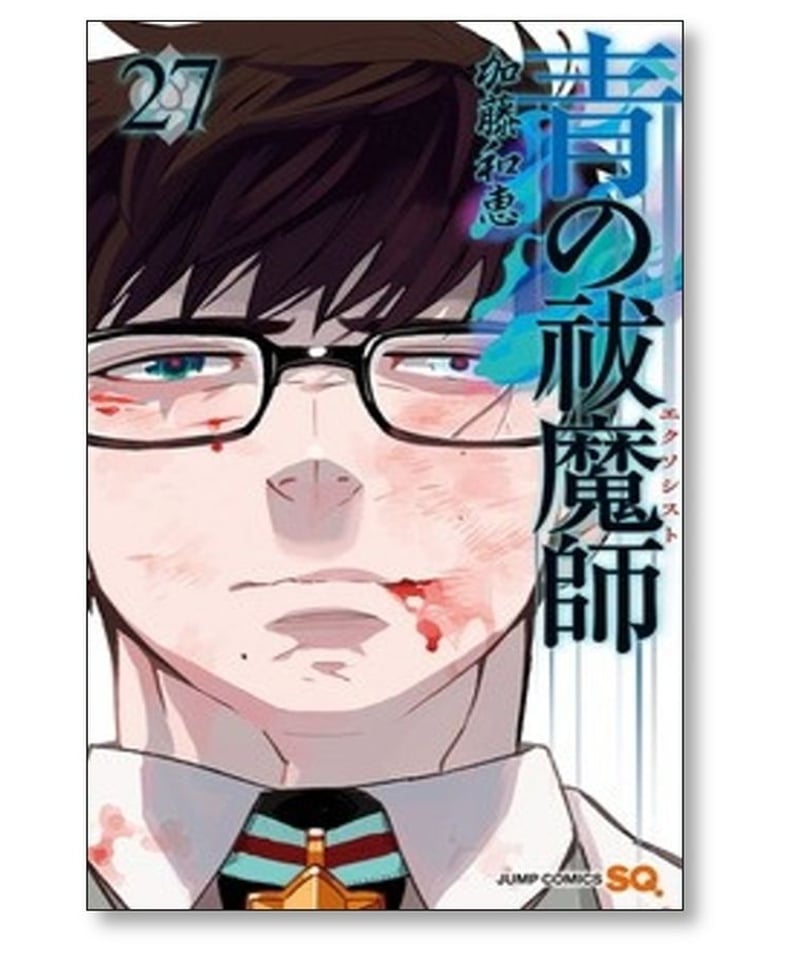 青の祓魔師　27巻　アクリルスタンド　当選品 青の祓魔師27巻アクリルスタンド当選品