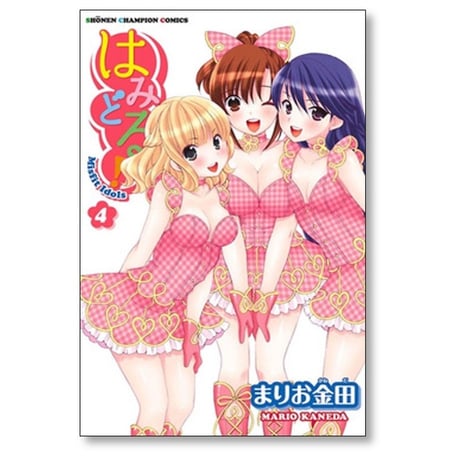 はみどる まりお金田 [1-5巻 漫画全巻セット/完結]