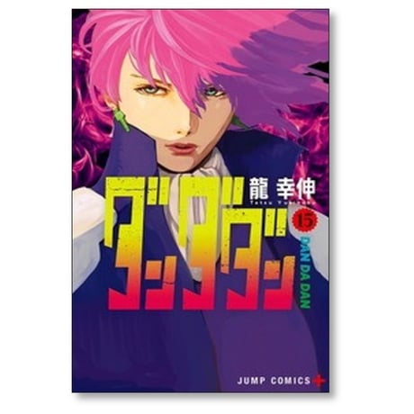 ダンダダン 龍幸伸 [1-24巻 コミックセット/未完結] DAN DA DAN