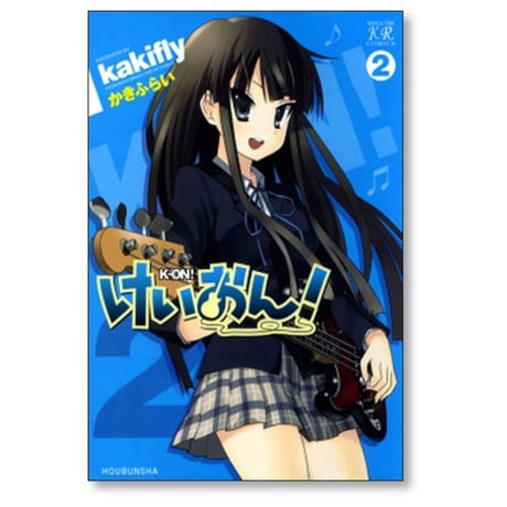 けいおん かきふらい [1-4巻 漫画全巻セット/完結]