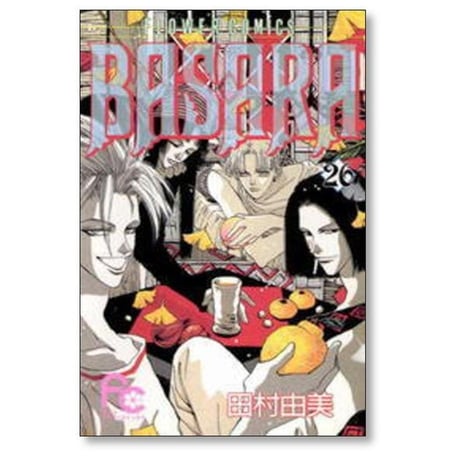 BASARA 田村由美 [1-27巻 漫画全巻セット/完結] バサラ