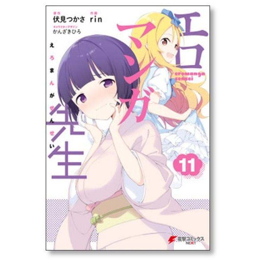 筑波純子　エロ コミックリスト付き】湯乃泉 東名厚木健康センター | 56,000冊