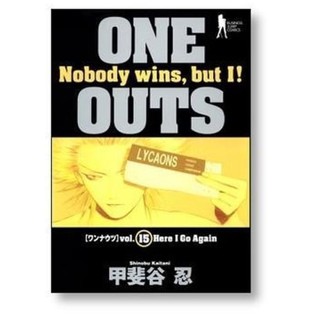 ワンナウツ 甲斐谷忍 [1-20巻 漫画全巻セット/完結] ONE OUTS ワンアウツ